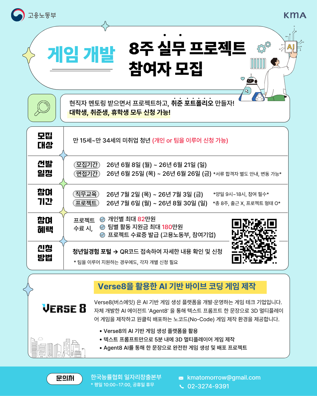 버스에잇코리아.png
