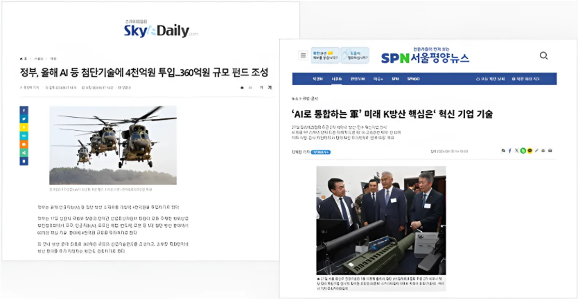 현대로템 기사.png