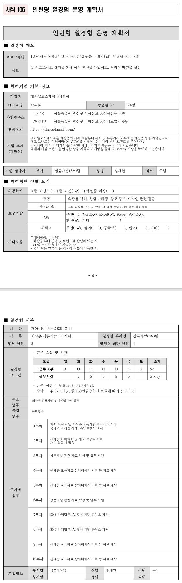 스크린샷_17-9-2026_02611_.jpeg