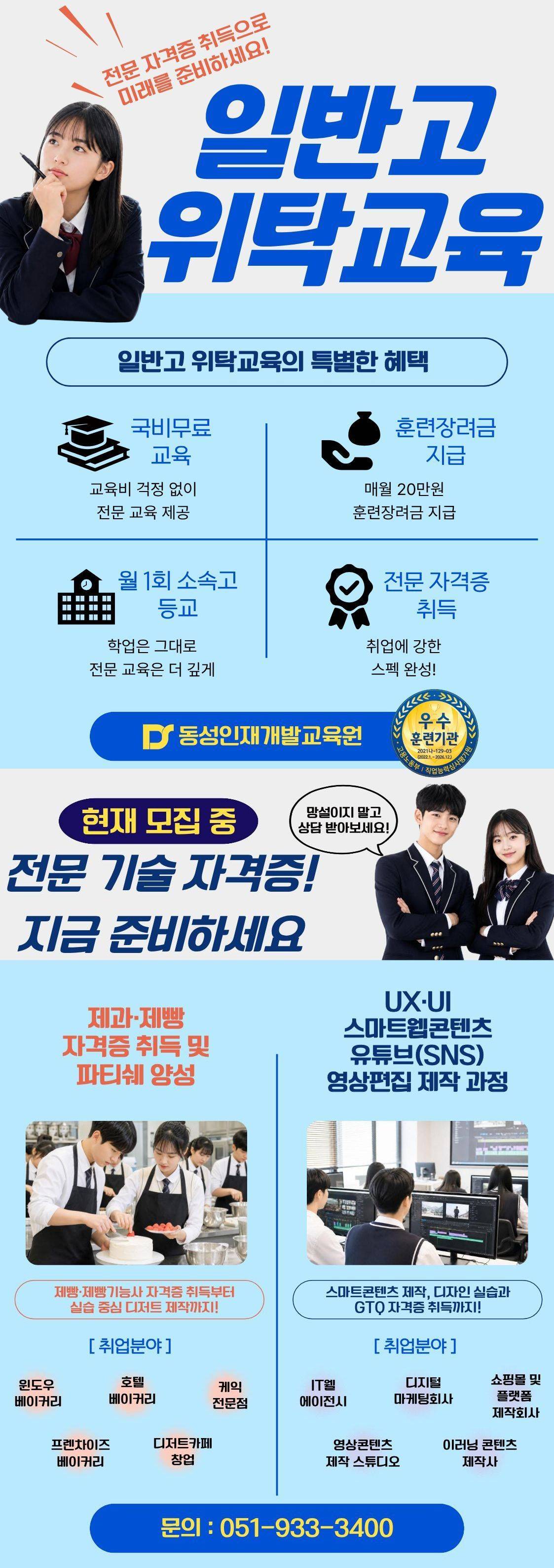 일반고.jpg