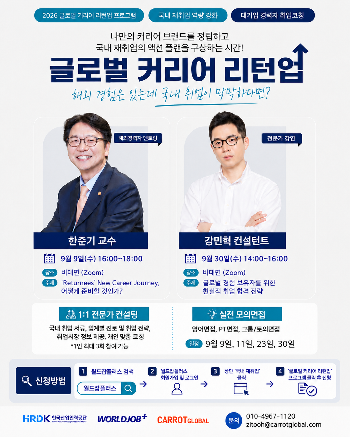 9월 홍보포스터.png