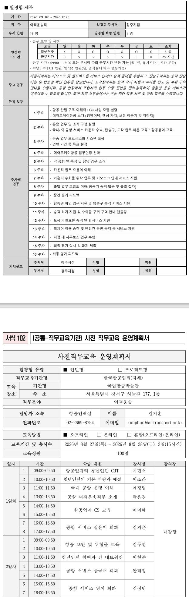 스크린샷_5-8-2026_24952_.jpeg
