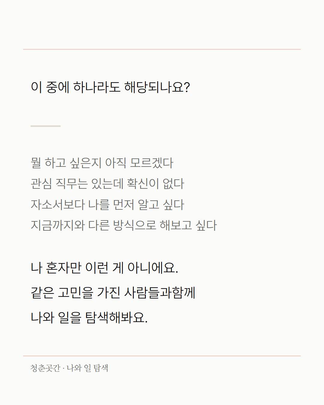 나와 일 탐색 6.jpg