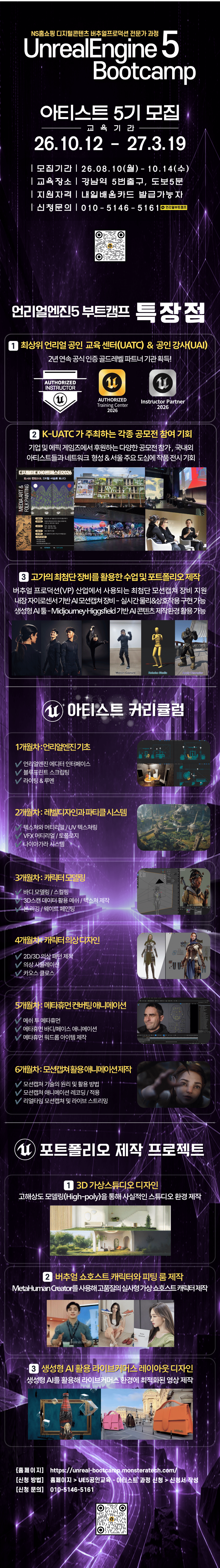 5기 아티스트 상세(압축).png