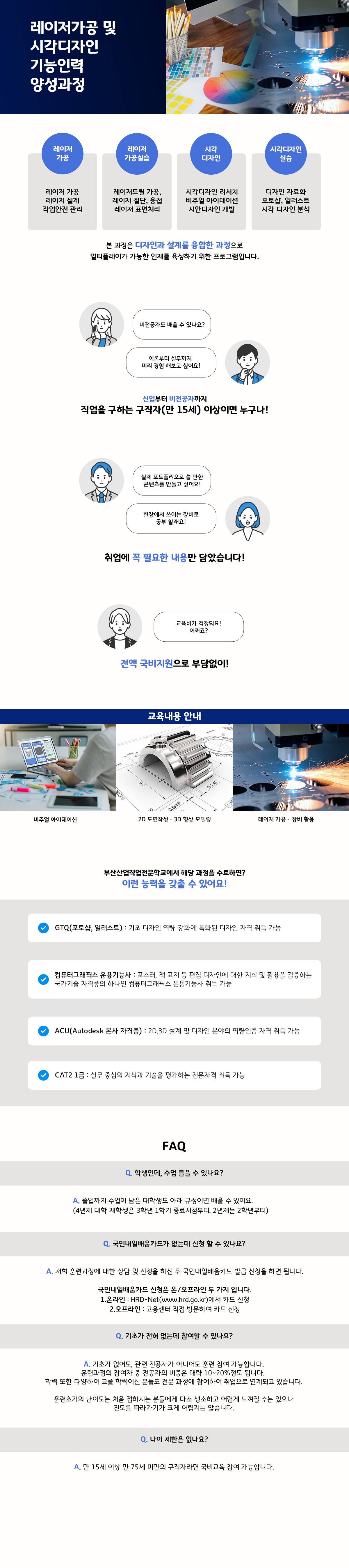 레이저 홈페이지.jpg