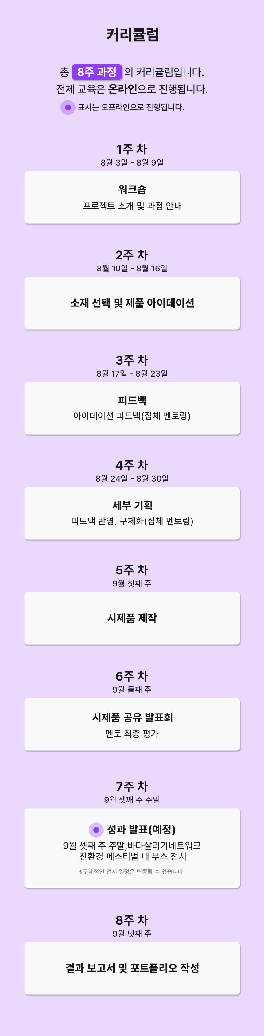 6커리큘럼.jpg