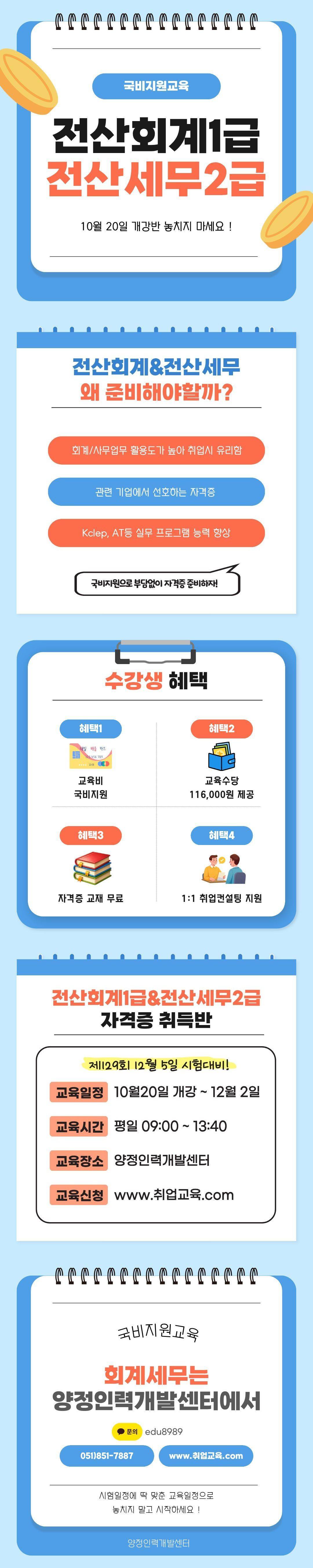 회계 한장이미지.jpg