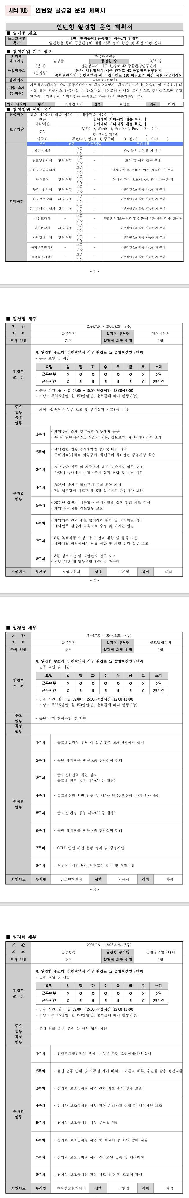 스크린샷_18-6-2026_1621_.jpeg