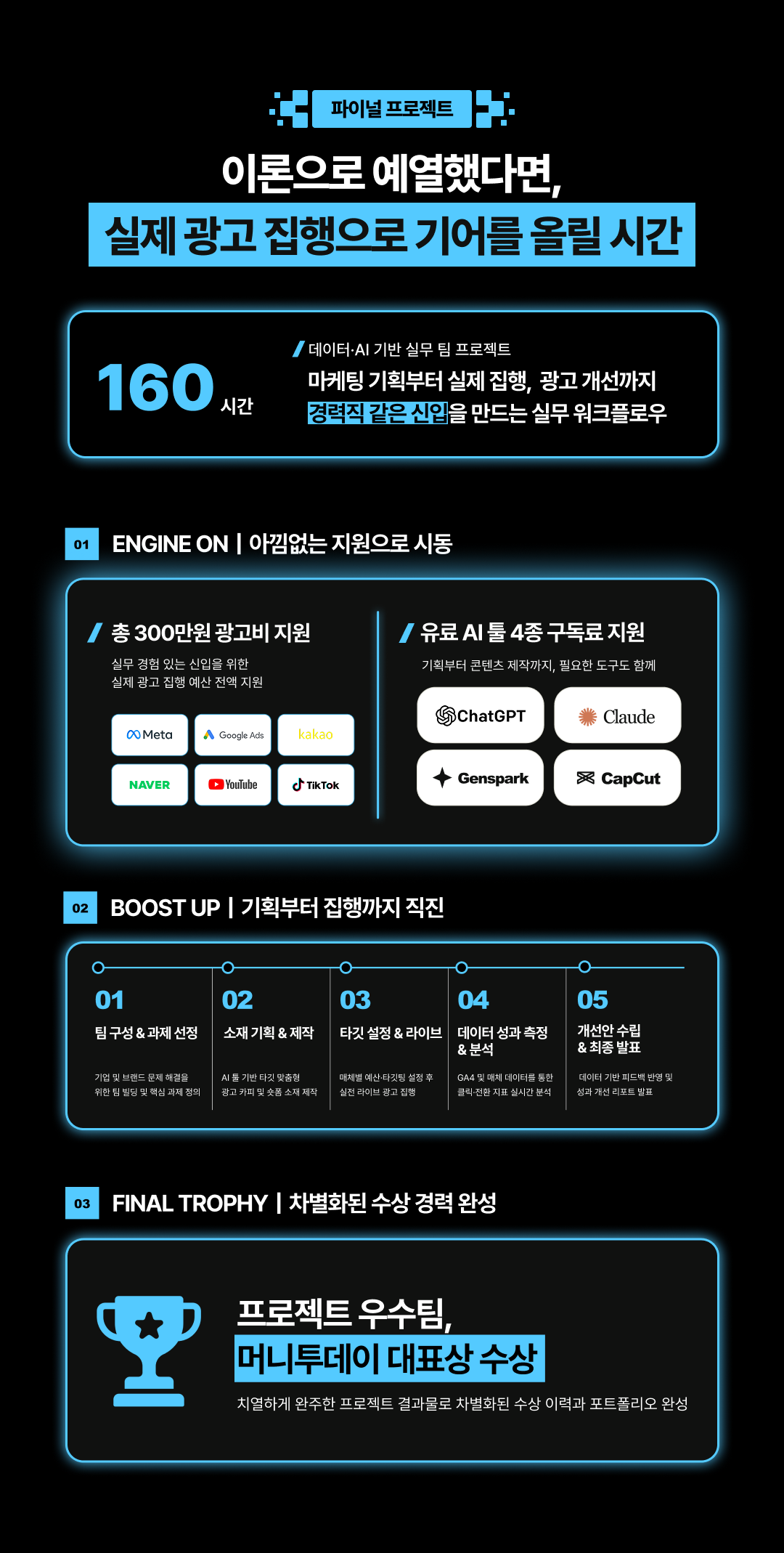 The 질주 교육 안내 7