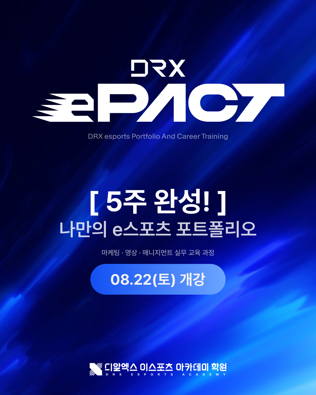 ePACT_1.png