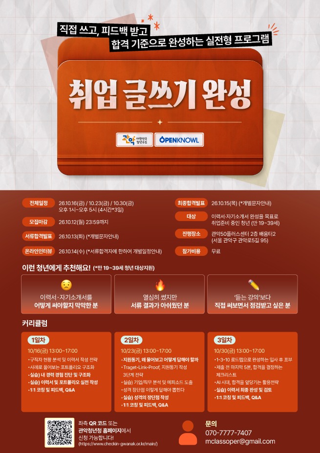260921 취업글쓰기(10월) 포스터 (1).png