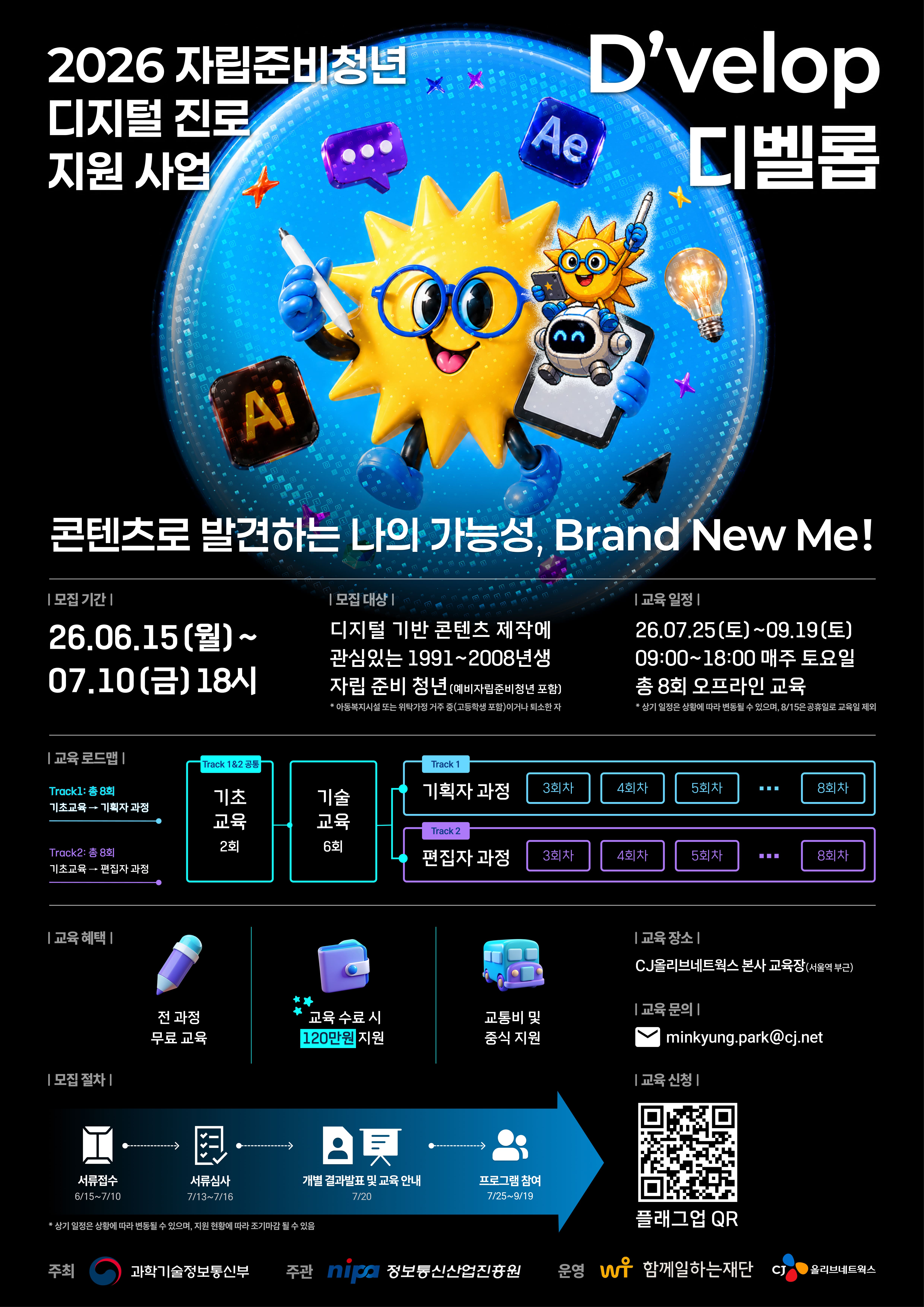 기초&기술교육_포스터 2.jpg