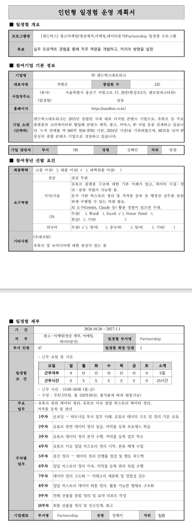 스크린샷_8-10-2026_233351_.jpeg