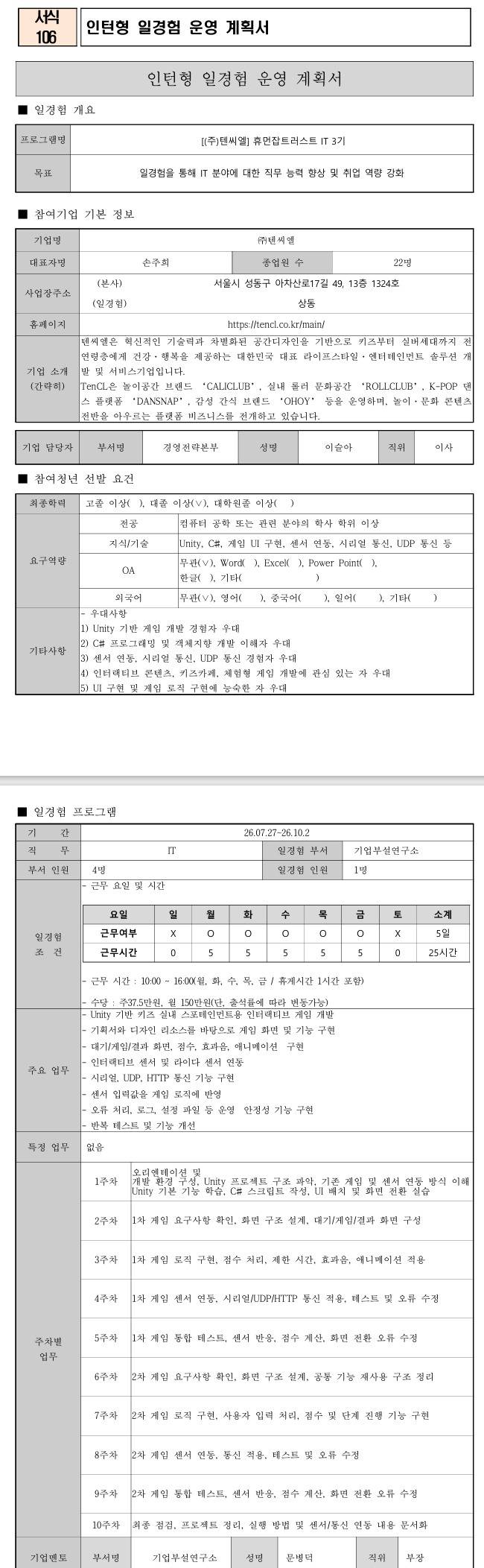 스크린샷_12-7-2026_02921_.jpeg