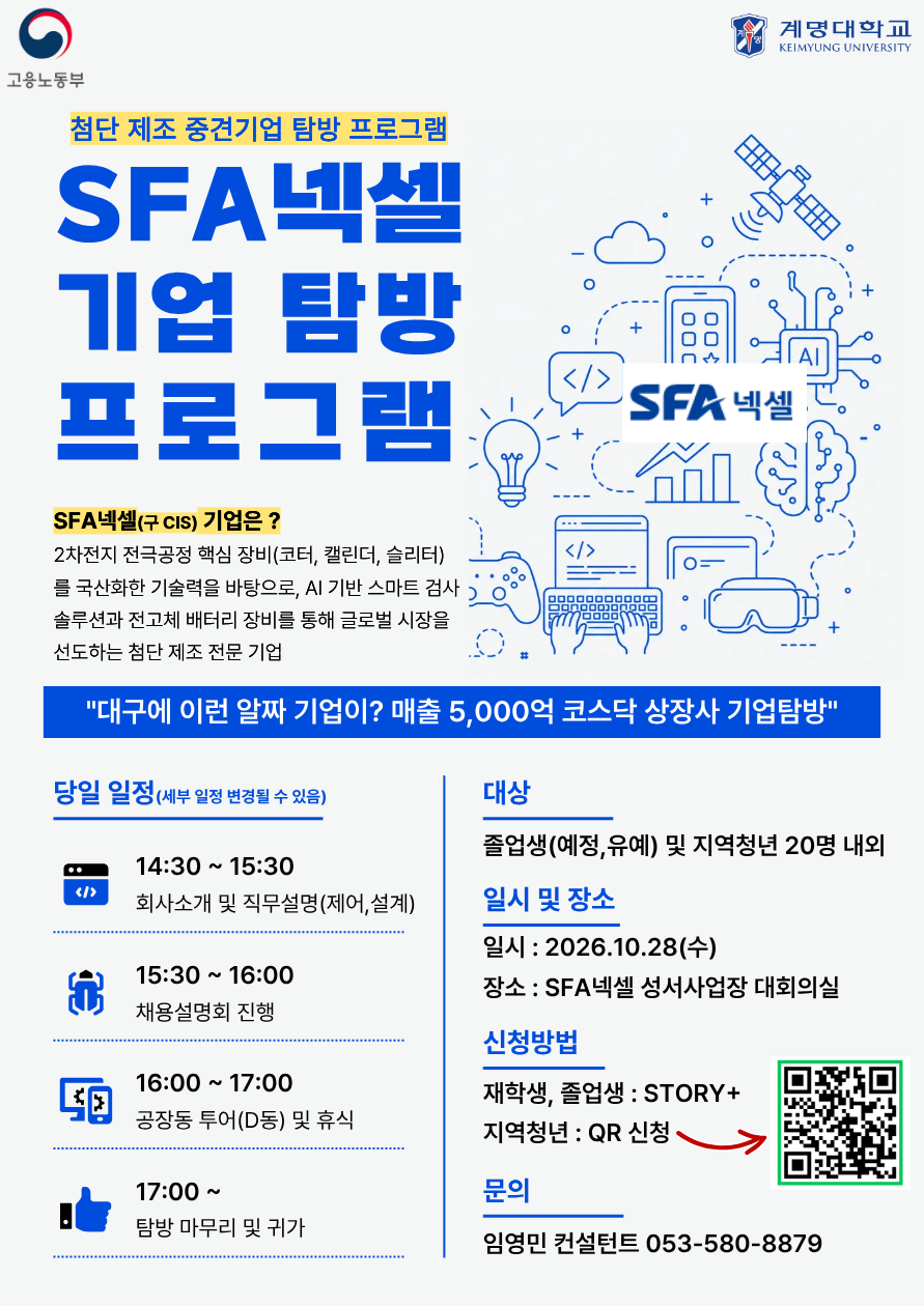 기업탐방 포스터.png