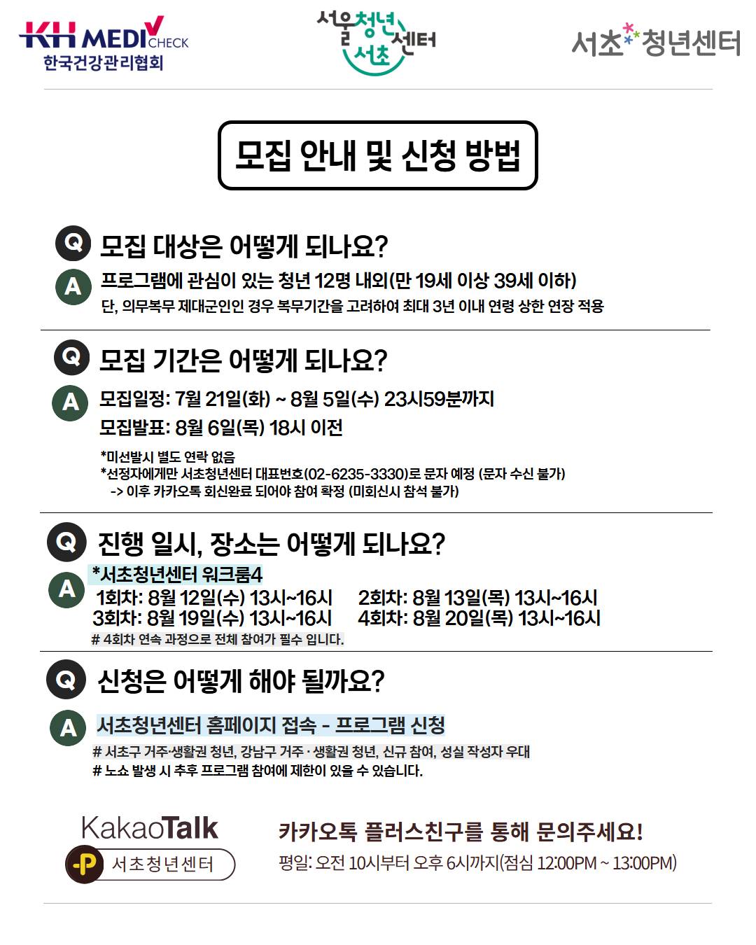 리커넥트 커리어포커스 3.jpg
