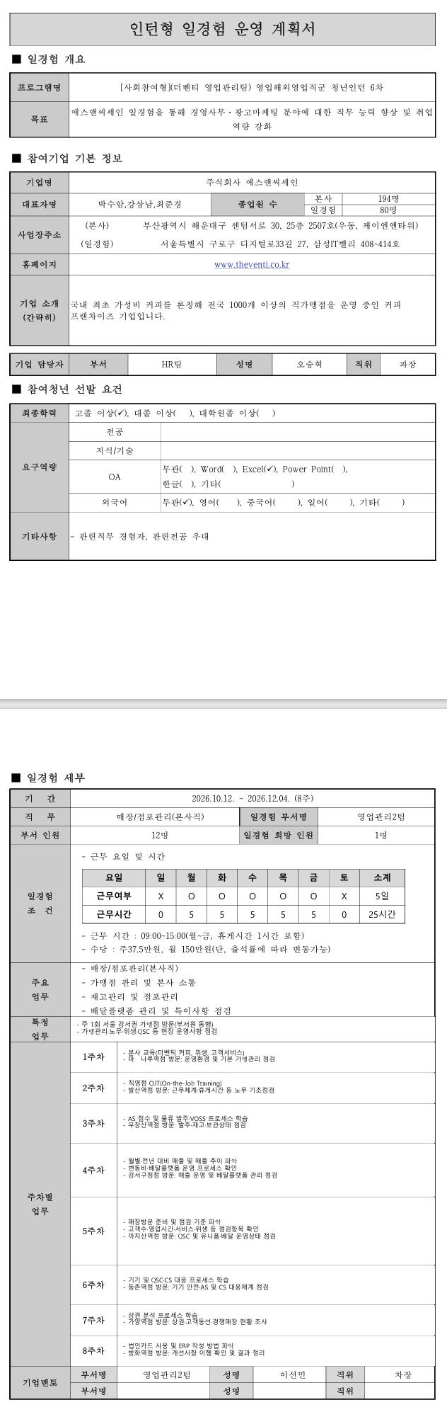 스크린샷_24-9-2026_21230_.jpeg
