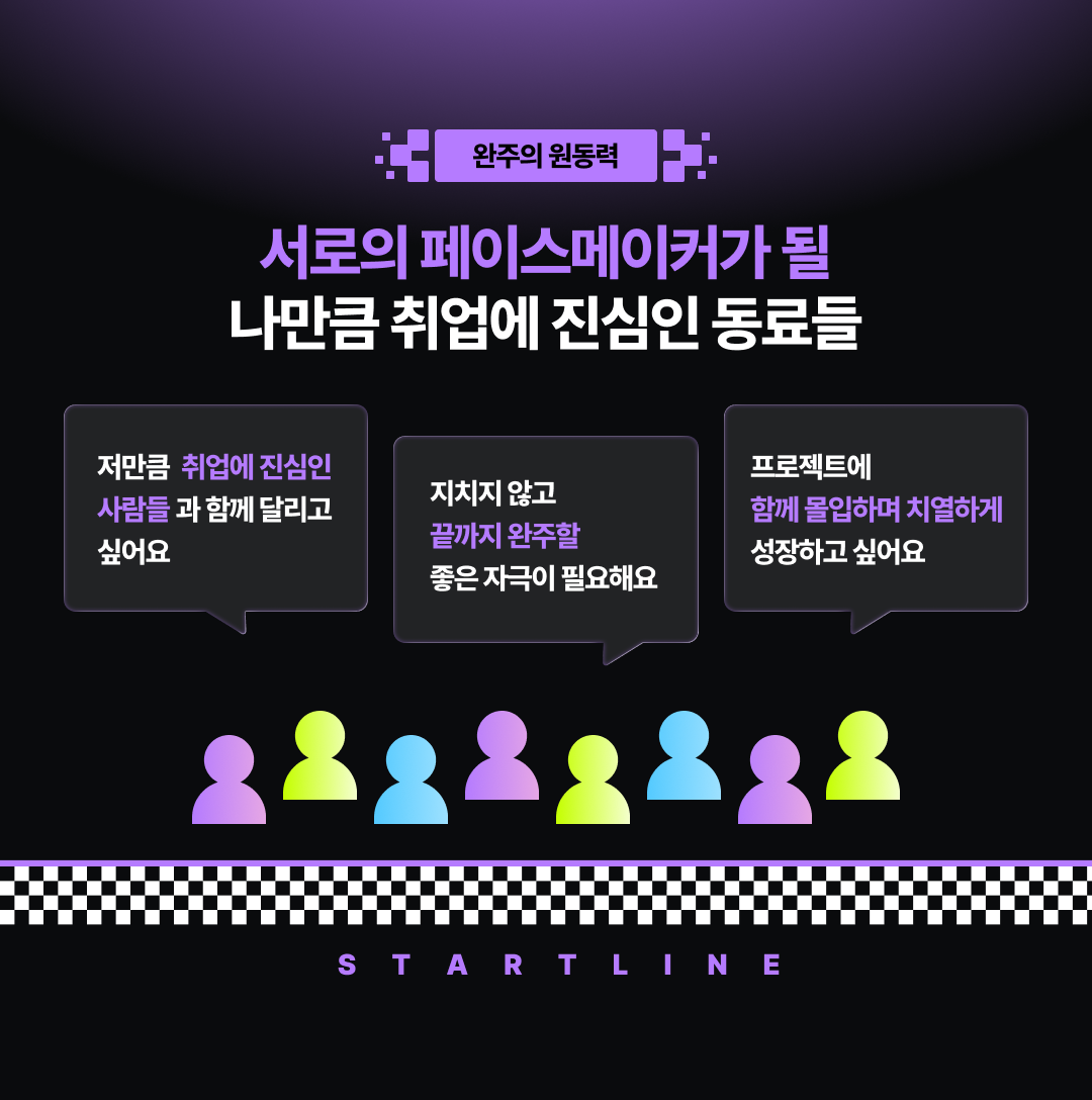The 질주 교육 안내 10
