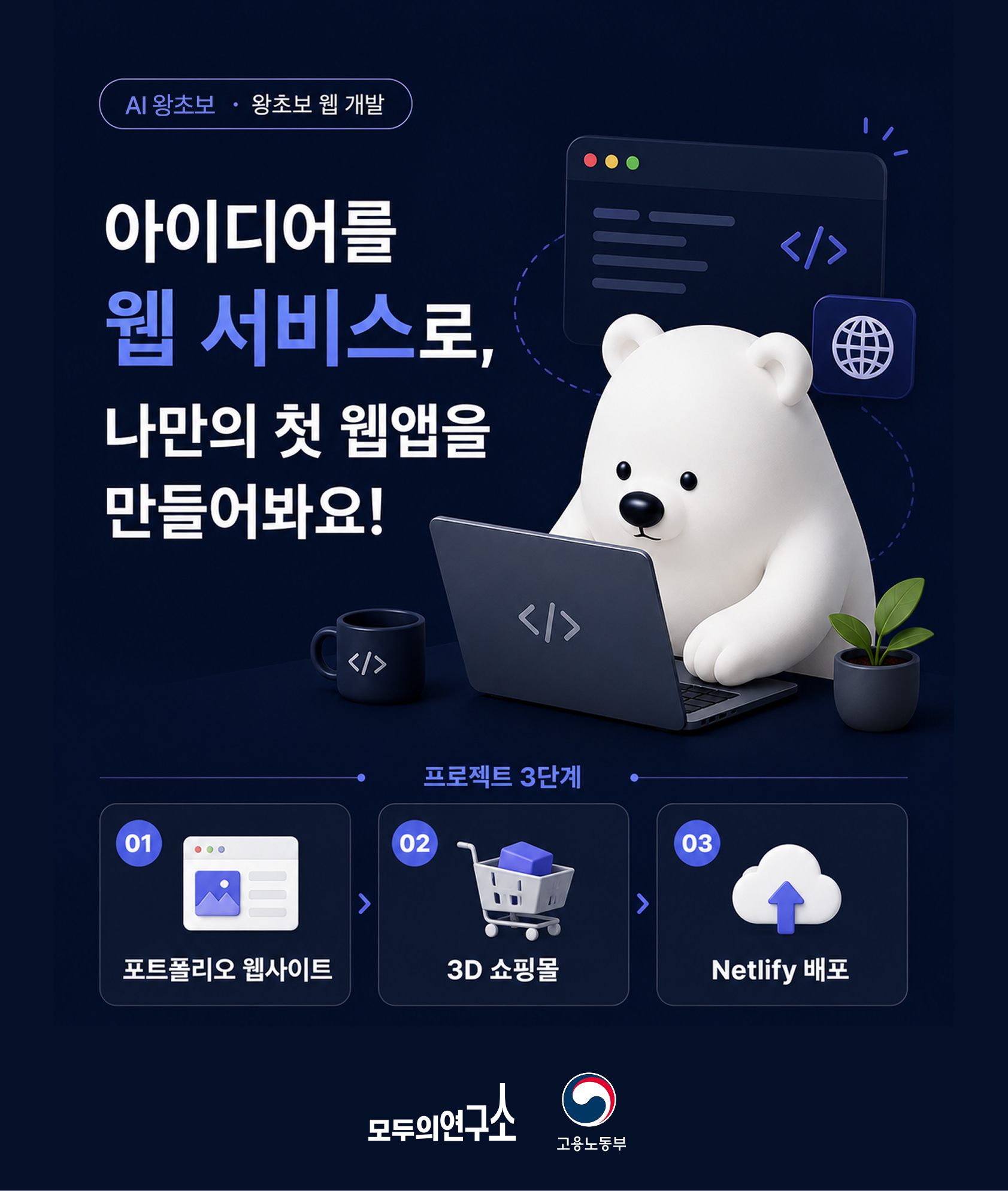 바이브코딩웹개발 (2).png