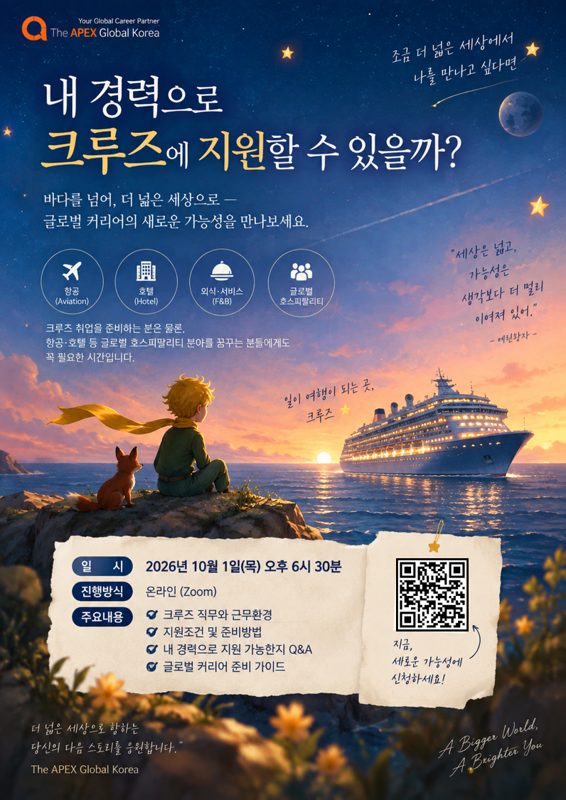 261001 채용설명회2.png