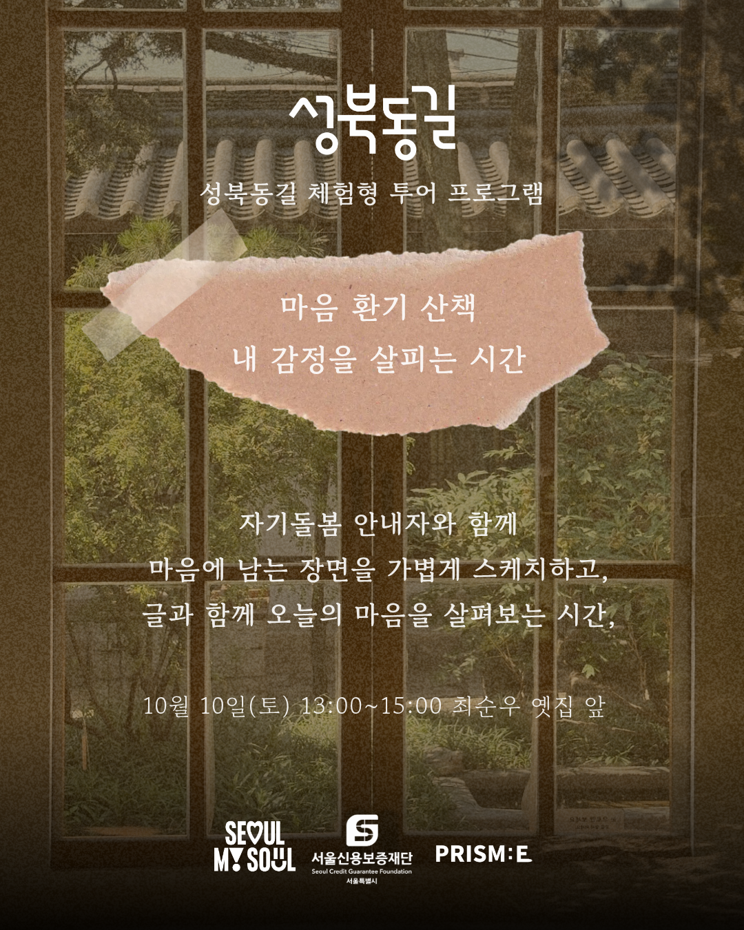 21-마음환기산책.png