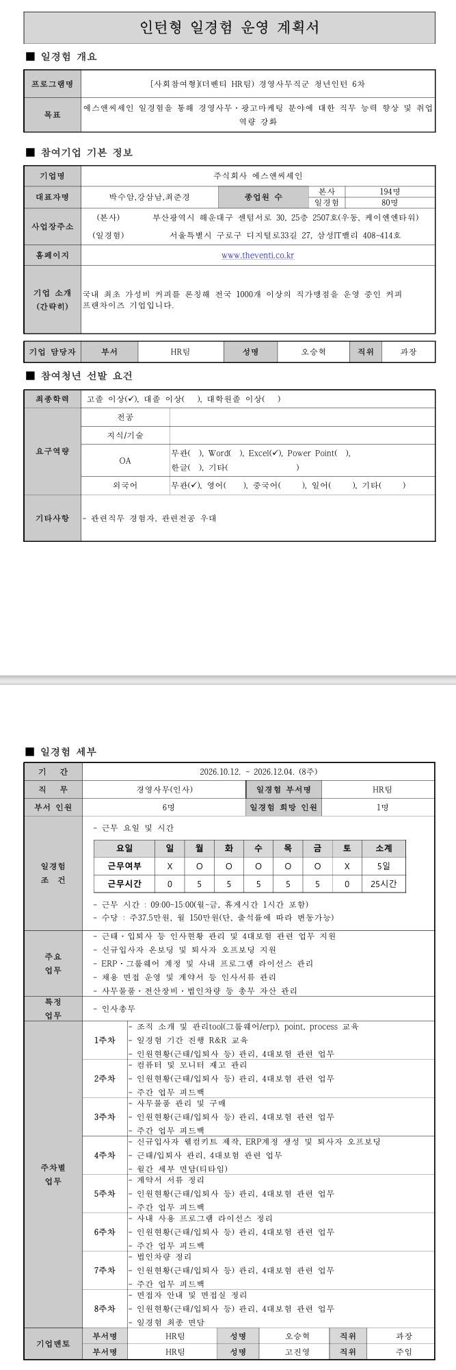스크린샷_24-9-2026_2345_.jpeg