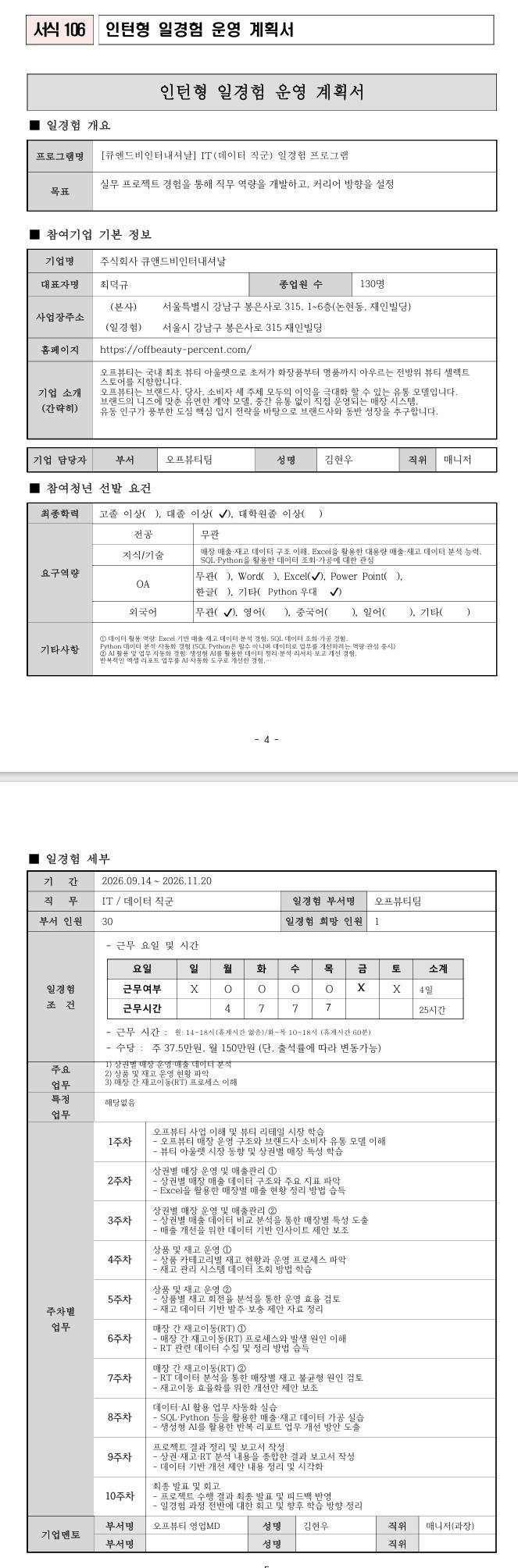 스크린샷_1-9-2026_231812_.jpeg