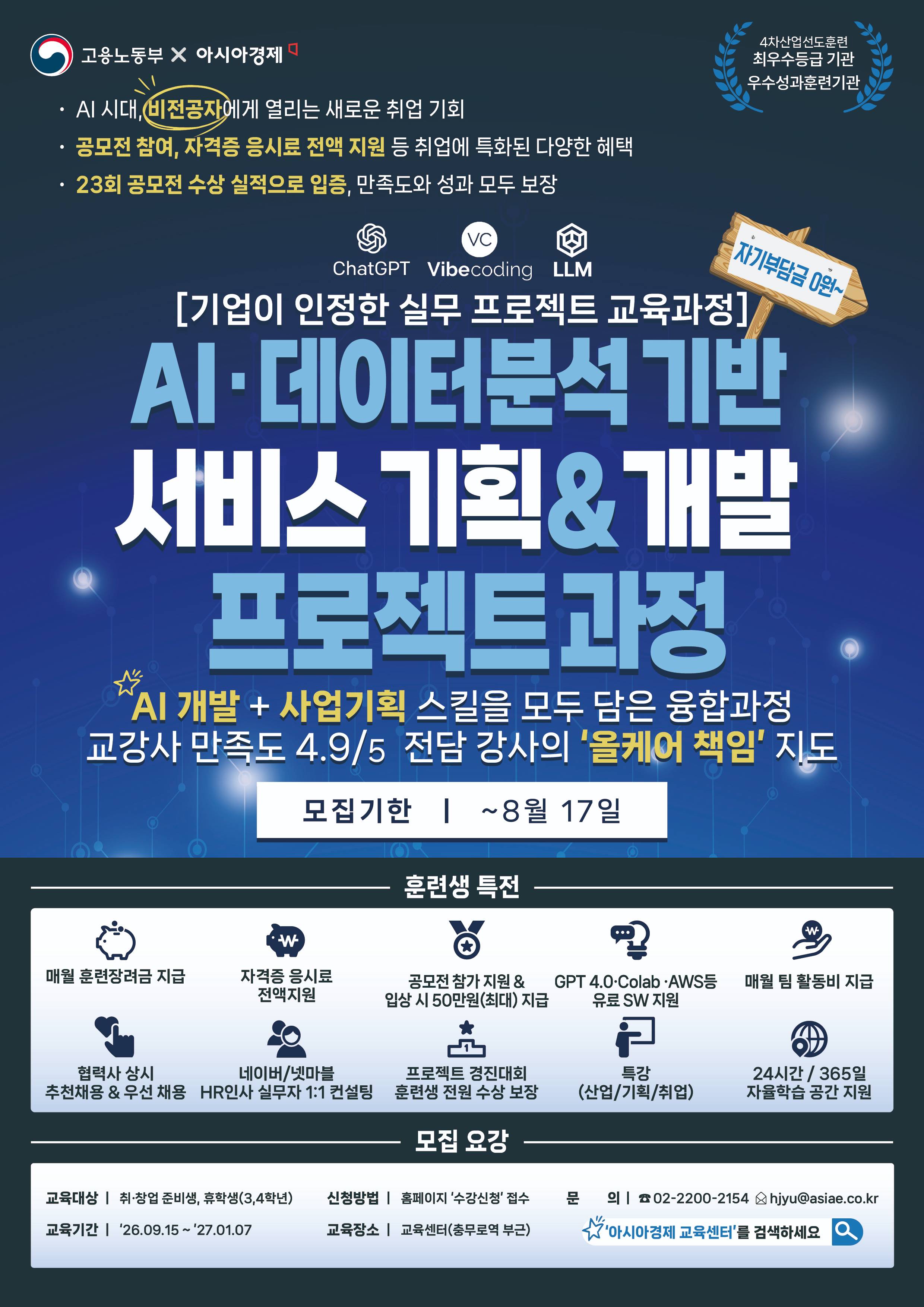 부트캠프_마감 8월 17일.jpg