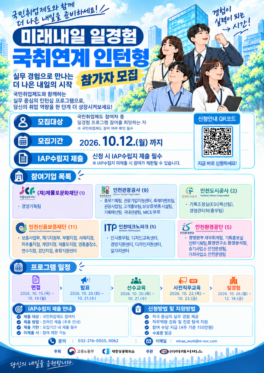 (국취)공공 4차 모집포스터.png