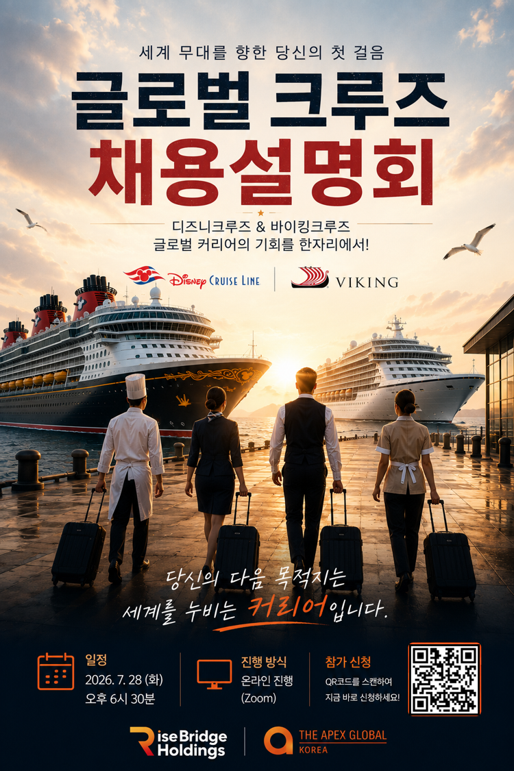 260728 채용설명회.png