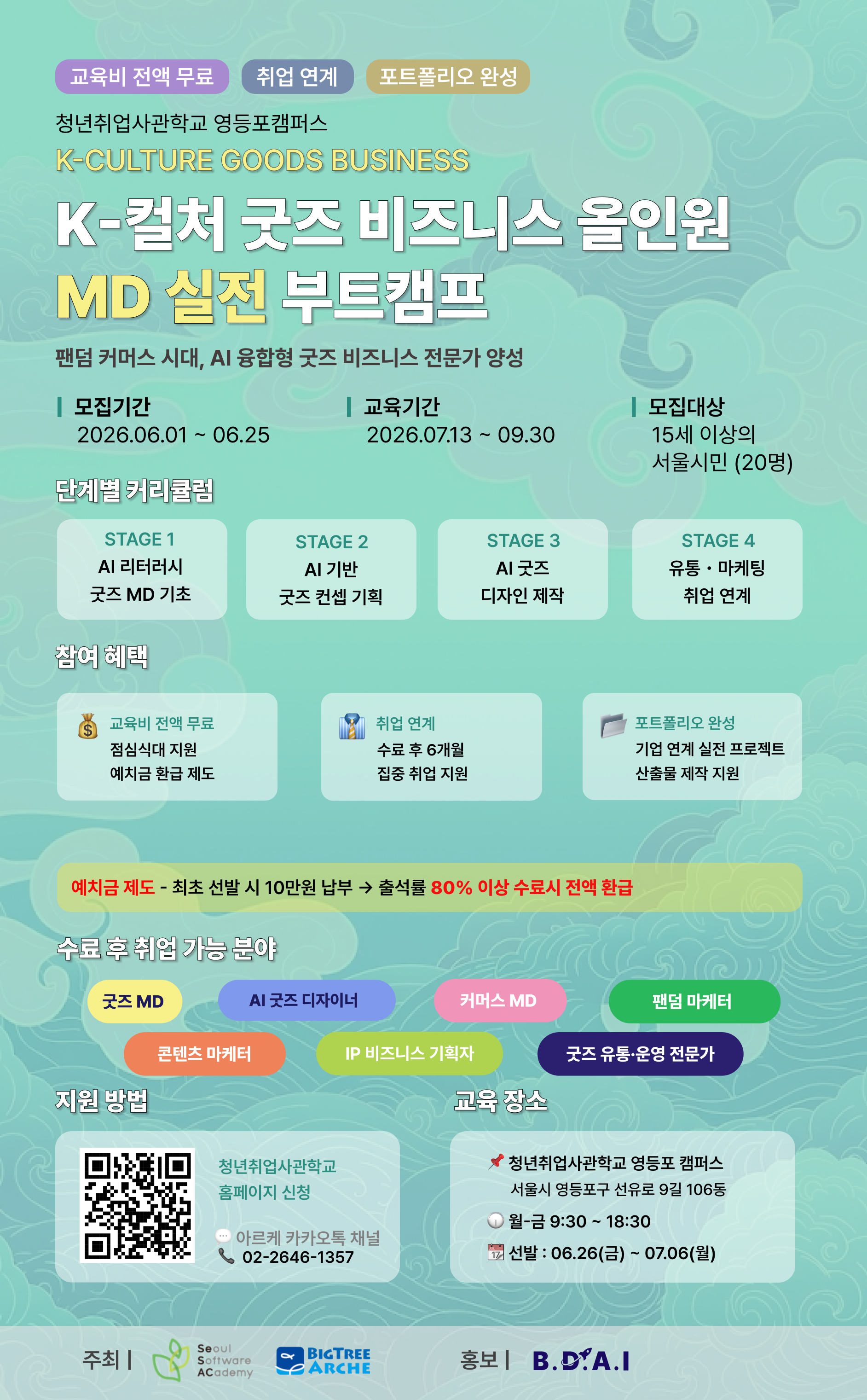 영등포 포스터.png