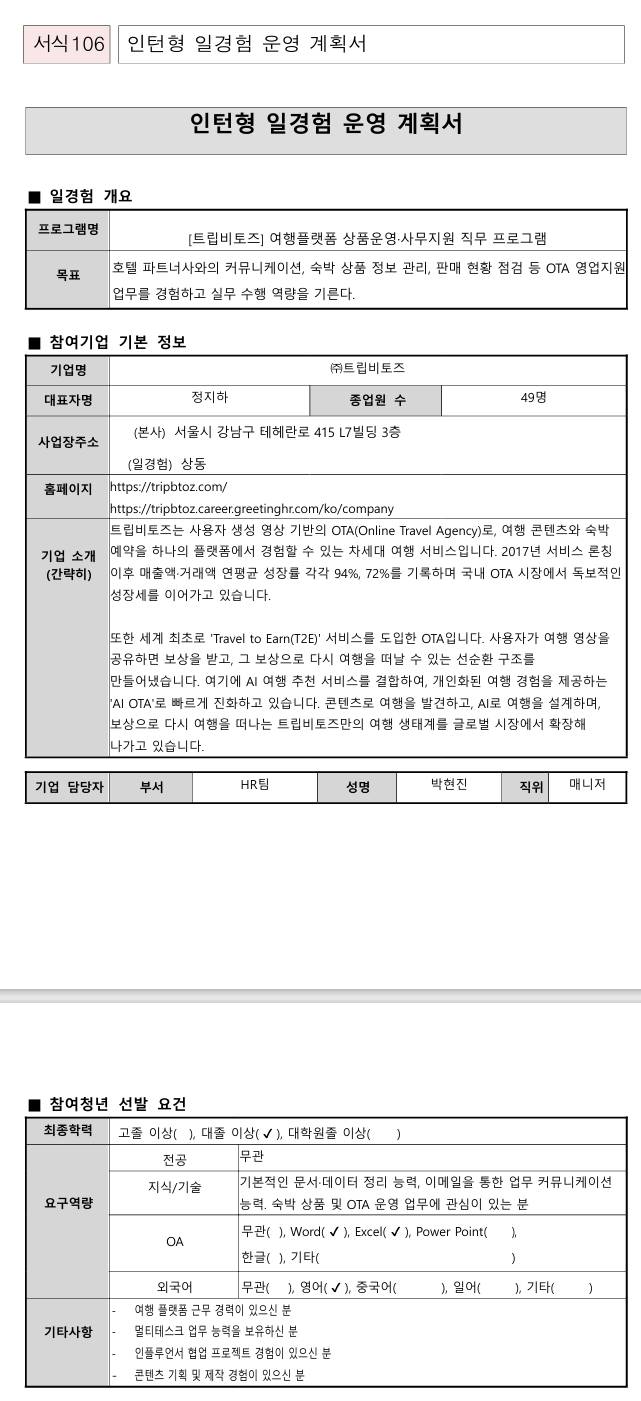 스크린샷_7-10-2026_0825_.jpeg
