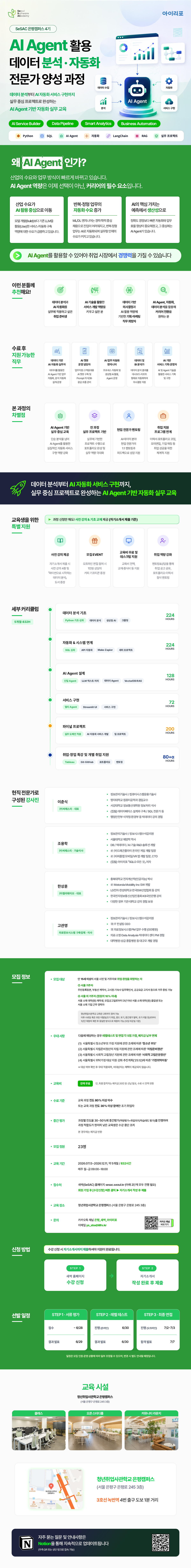 2026새싹은평_상세페이지_260602.png