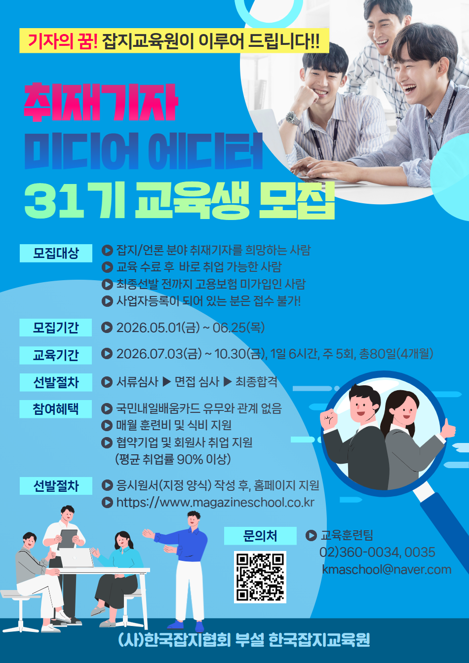 31기 포스터 (2).png