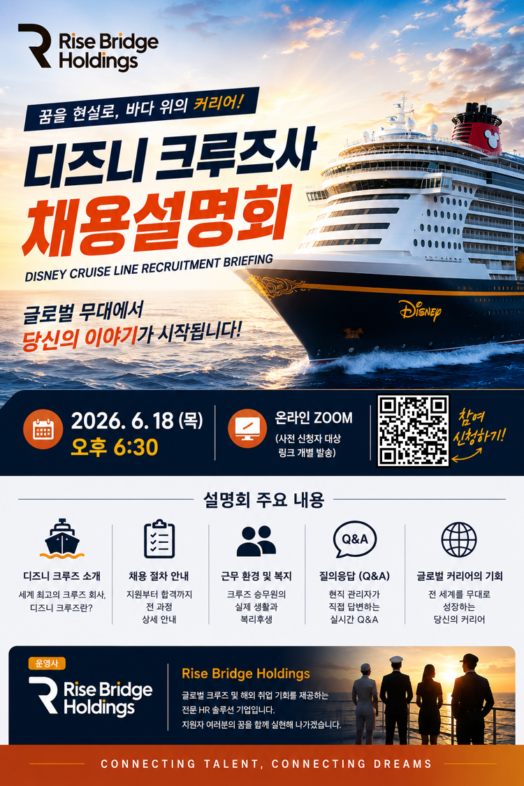 채용설명회 홍보물.png