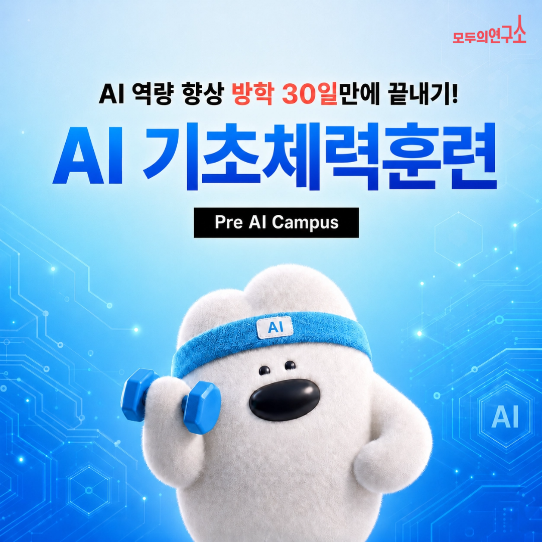 방학 버전.png