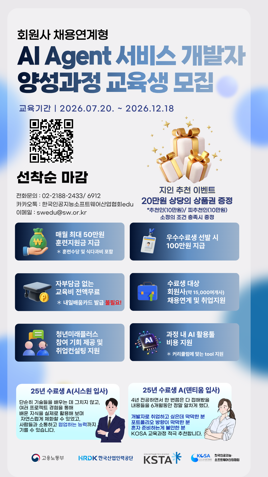 AI Agent_동서관 샤이니지 하단.png