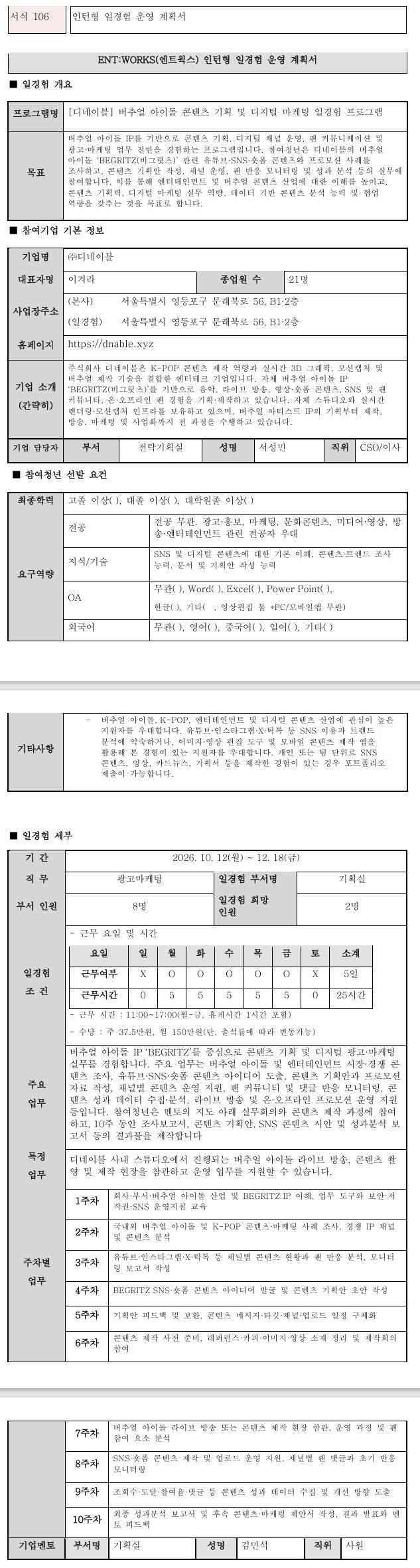 스크린샷_13-9-2026_1923_.jpeg