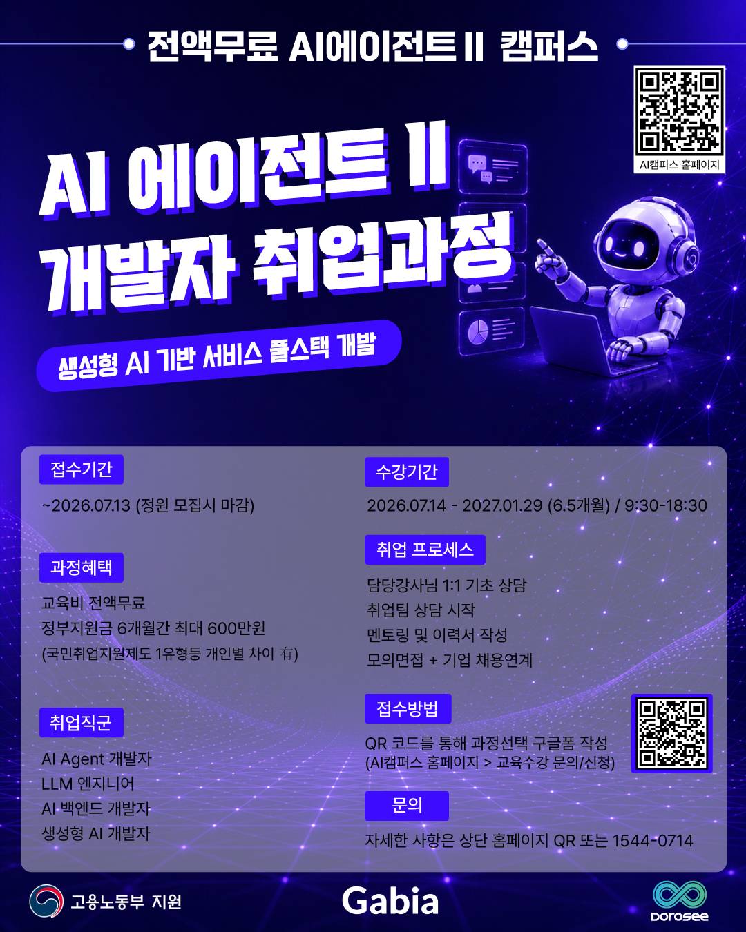 에이전트2-포스터.jpg