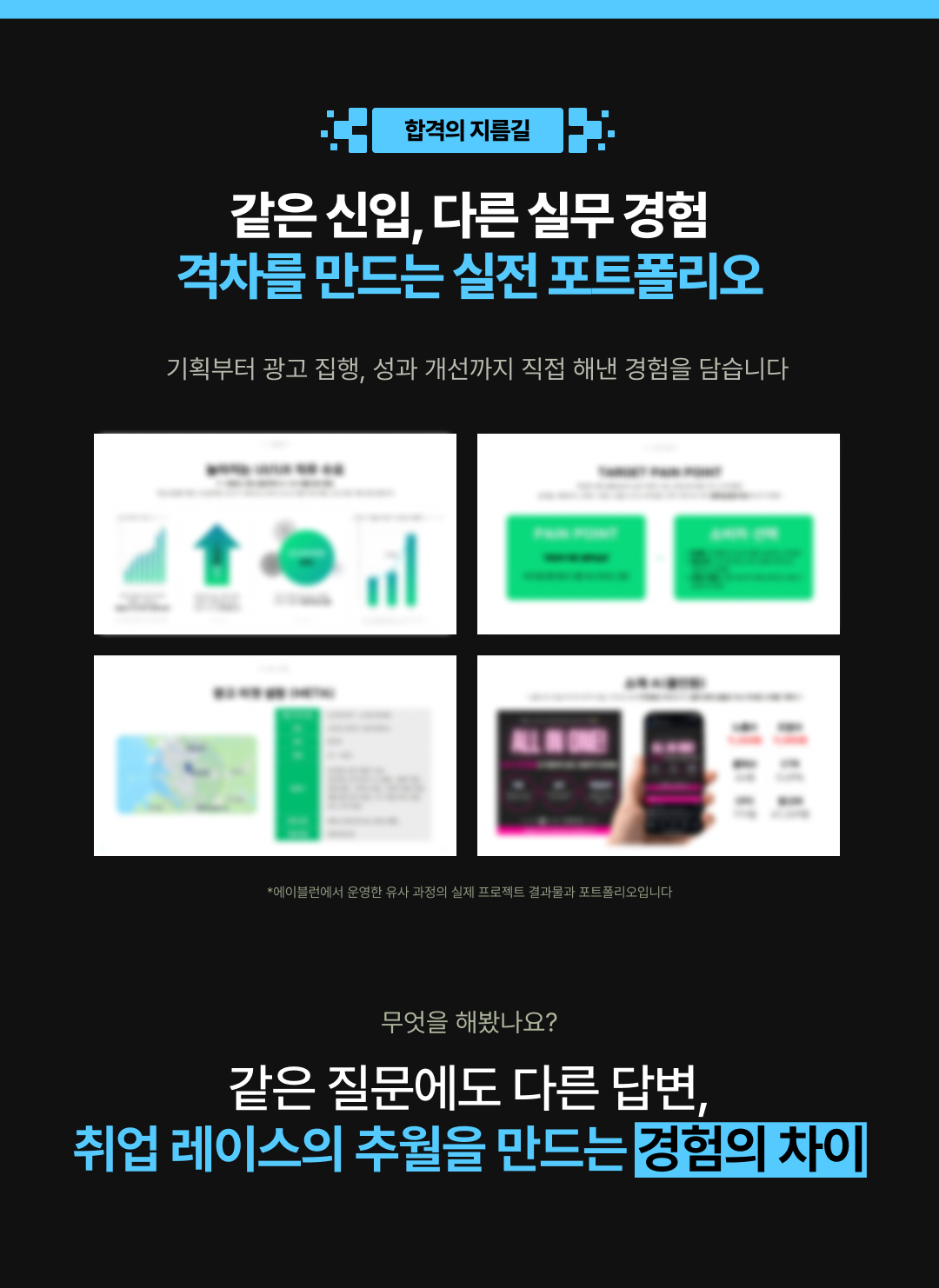 The 질주 교육 안내 9