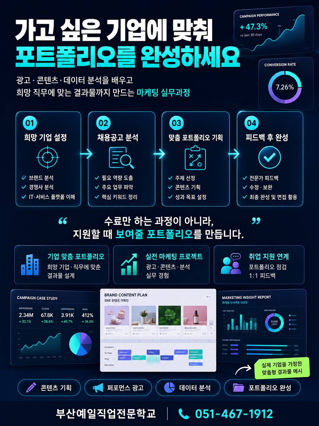 마케팅 포스터(2)_1MB이하.jpg
