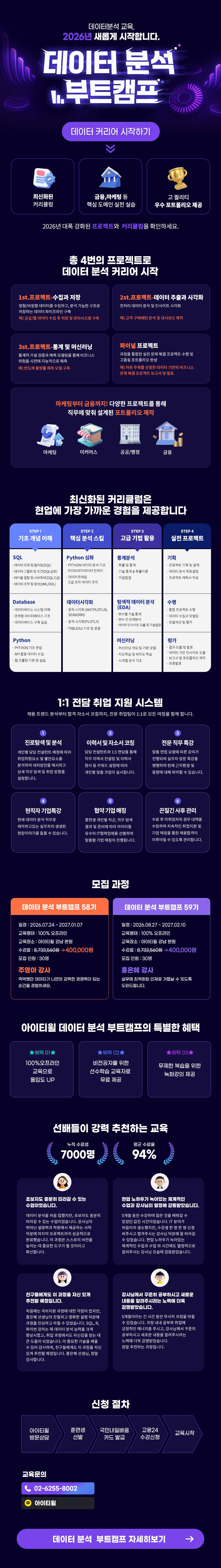 빅데이터58edm(수정).jpg