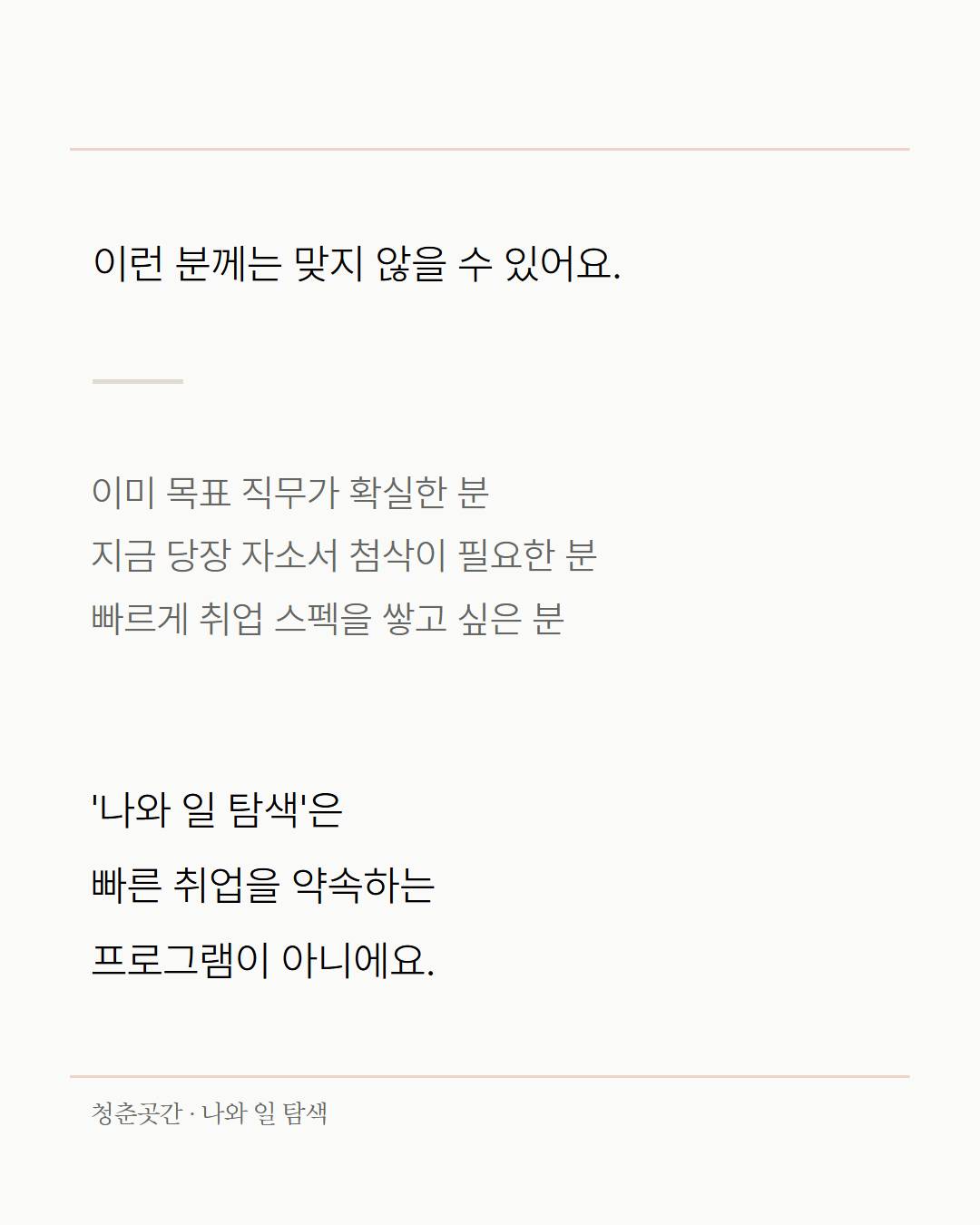 나와 일 탐색 7.jpg
