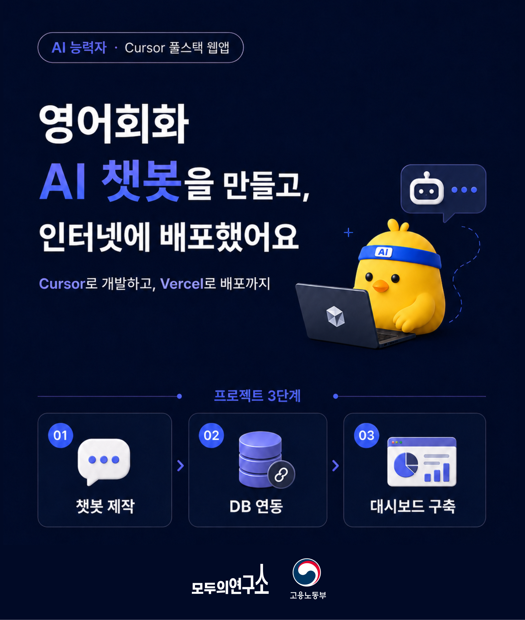바이브코딩withcursor (2).png