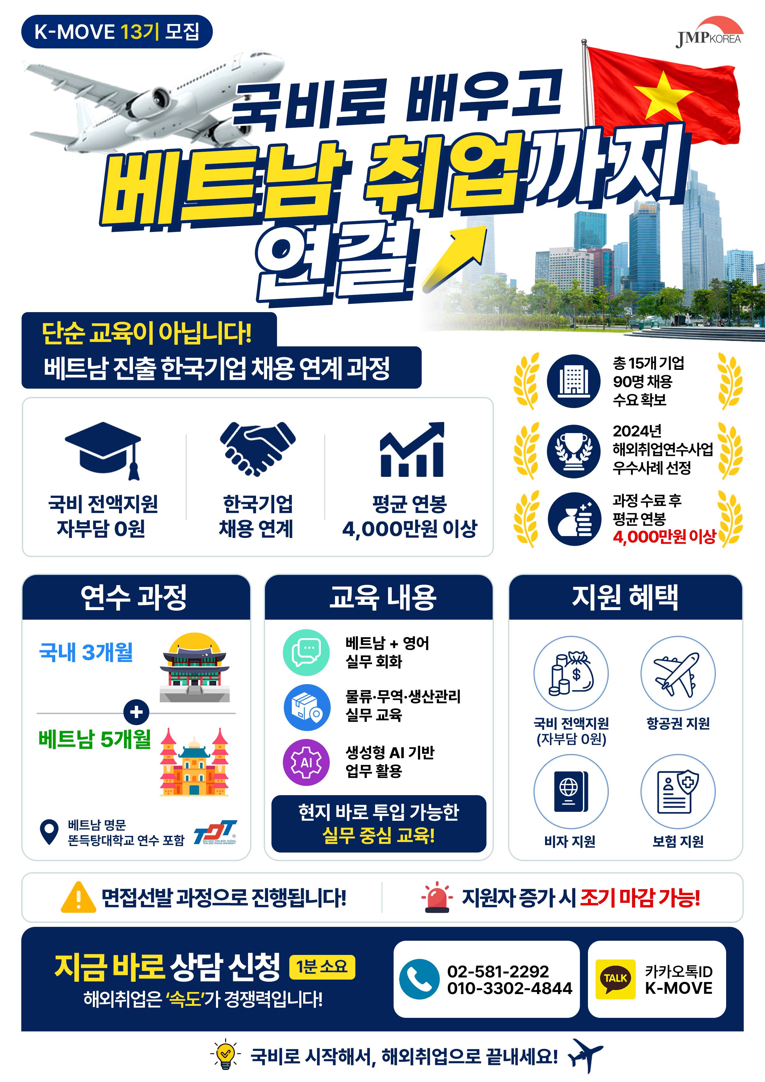 베트남13기_A4.jpg