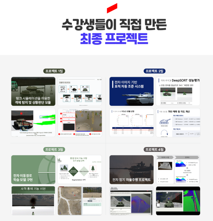 프로젝트 사례.png