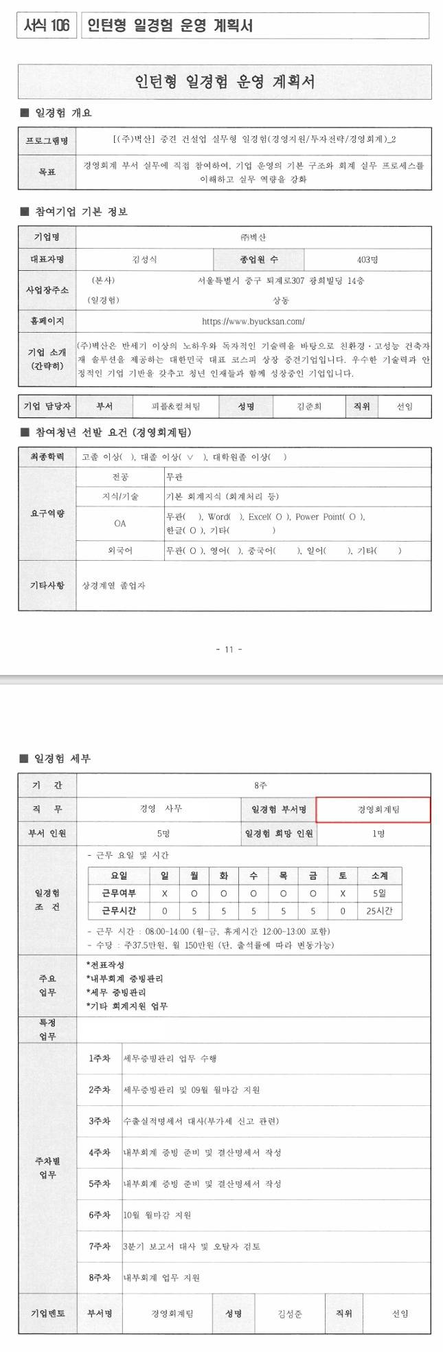 스크린샷_5-9-2026_23528_.jpeg