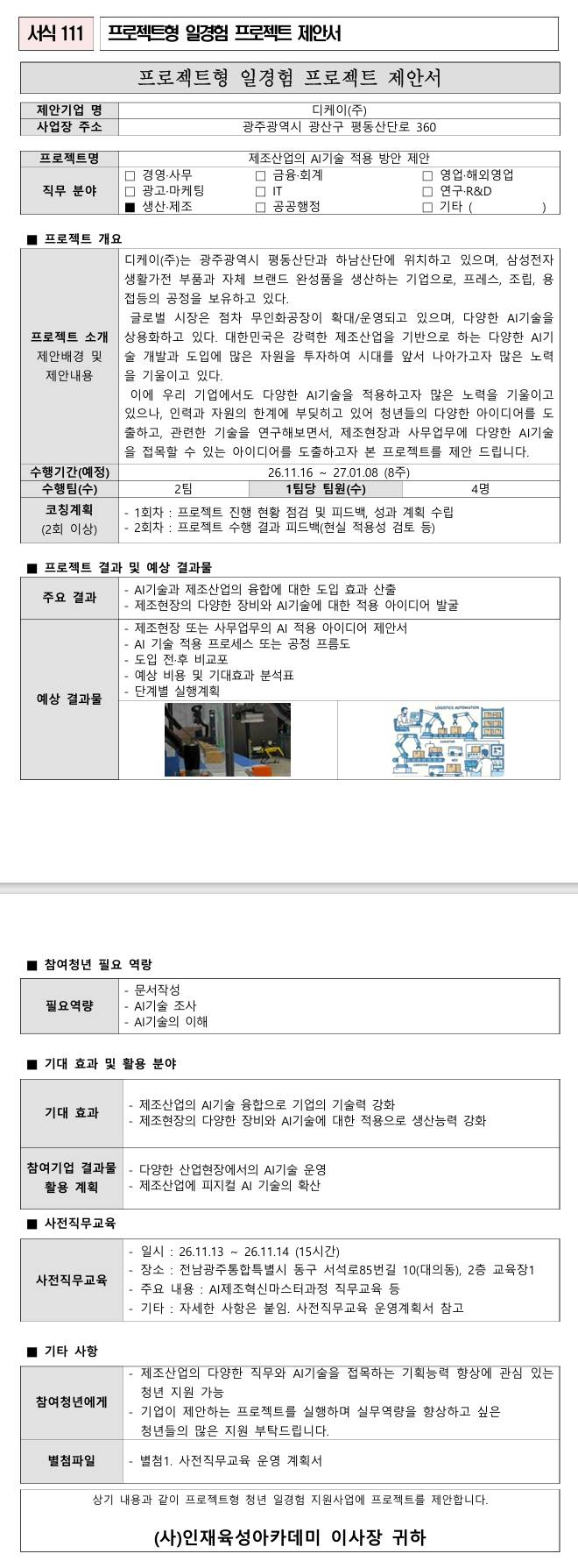 스크린샷_16-9-2026_233843_.jpeg