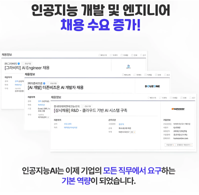 현데로템 ai채용공고.png