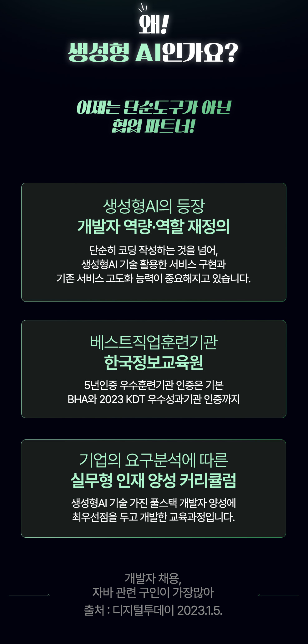왜 풀스택.png